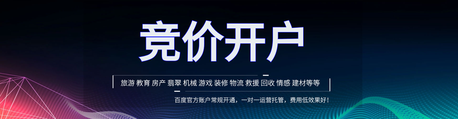 达川信息流开户